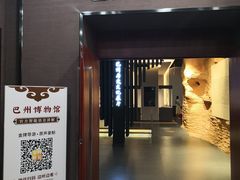 -巴音郭楞蒙古自治州博物馆