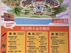 -扁鹊湖阿尔卡迪亚国际度假酒店