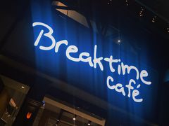 -打趸BTC·Breaktime cafe(北京路店)