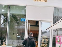 -DOUBLE HAPPINESS 双喜面包咖啡