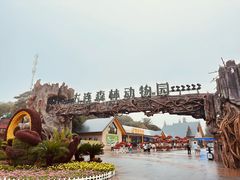 -大连森林动物园