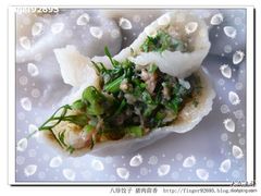猪肉茴香-八珍饺子家常菜(樱花东街店)