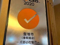 -盘飧市(春熙路店)