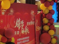 -新时代大酒店(仰口路店)