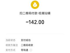 -潮汕铺老店(甜水井店)