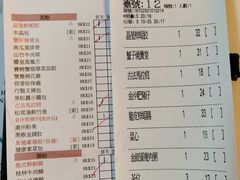 账单-点点心点心专门店(湾仔店)