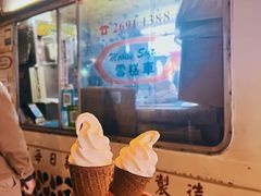 香草软雪糕-富豪雪糕车流动点(尖沙咀店)