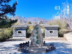 -阳台山自然风景区