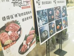 -九田家黑牛烤肉料理(石路天虹店)