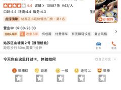 -鑫震源·苏式大虾生煎(山塘街店)