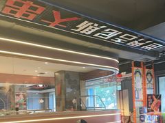 -通海俄式烧烤·俄罗斯大串(嵩山路店)