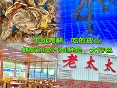 -前王院•巧克力海鲜市集餐厅(万平口店)