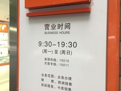 -中国联通(虹泉路营业厅)