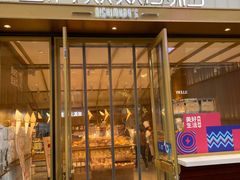 门面-西村叔叔的店·面包·甜品·蛋糕(崂山丽达店)