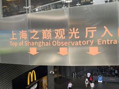 -上海中心大厦