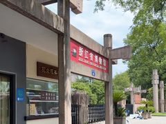 -浙江省博物馆(孤山馆区)