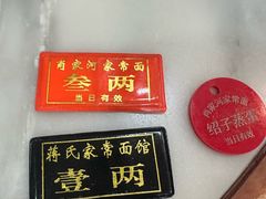 -肖家河家常面(肖家河北街店)