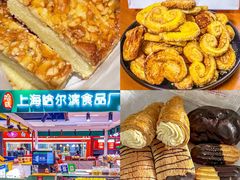 蝴蝶酥-哈氏上海哈尔滨食品厂(汇联商厦天钥桥路店)