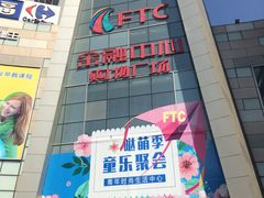 -沈阳HAI乐园