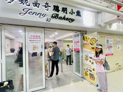 -珍妮曲奇聪明小熊(尖沙咀店)