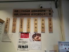 -牛王庙吳記怪味面(双楠店)