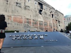 -上海四行仓库抗战纪念馆