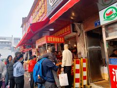 门面-南门口湘军剁辣椒老店(老长沙第一品牌店)