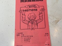-麦当劳(乳山路店)