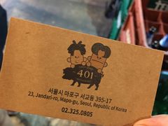 -401餐厅(弘大店)