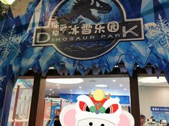 -客天下梦幻冰雪乐园