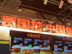 -贾国龙中国堡(上地华联店)