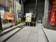 -鱼食饭稻·苏浙土菜17年老馆子(平江路店)