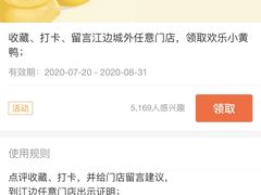 -江边城外烤全鱼(方庄时代购物中心店)