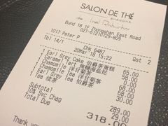 账单-Salon de The de Joel Robuchon(外滩18号店)