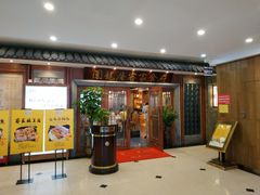 门面-围龙屋客家食府(福田店)