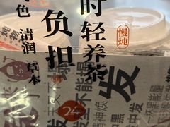 -炖物24章·顺时轻养茶(黄龙店)