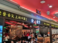 门面-晓宇重庆火锅(赛格国际购物中心店)