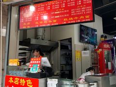 门面-花市豌杂面(民生路店)