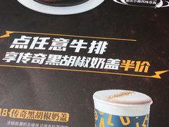 -豪客来牛排(成都锦江大融城店)