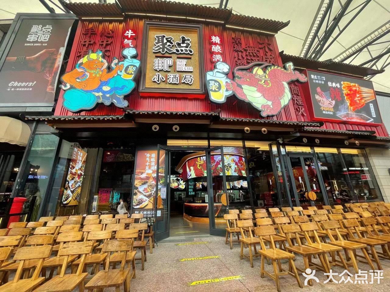 好吃的爆的神仙烤串店💥/聚点串吧·小酒局