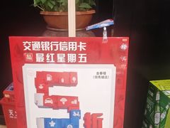 -金春禧(贵和领秀城店)