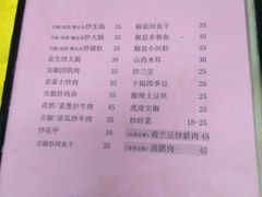 菜单-黎记大排档(慈云路店)