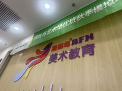 -缤纷鸟美术书法(汉神购物广场校区)