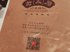-老太原菜馆(万达店)