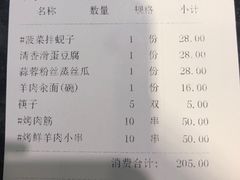 账单-紫光园(劲松店)
