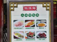 菜单-绿波廊(豫园店)