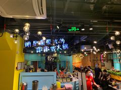 -钢管厂五区小郡肝串串香(南山店)