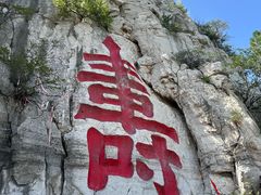 -青州市云门山风景区