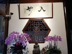 -西山人家·二十年老字号农家菜(旺山店)