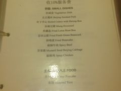 iphone_upload_pic-厉家菜(德胜门总店)